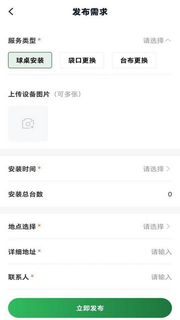 球司令2025最新版