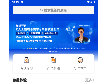 咕泡云课堂app最新版