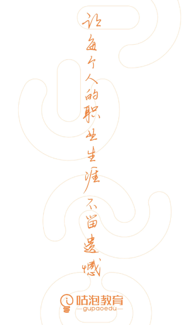 咕泡云课堂app最新版
