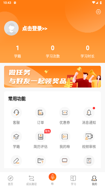 咕泡云课堂app最新版