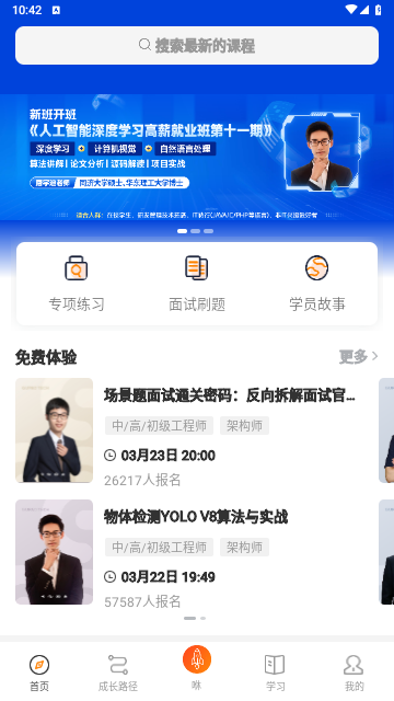 咕泡云课堂app最新版