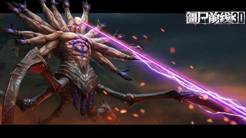 僵尸前线3d无限金币钻石版
