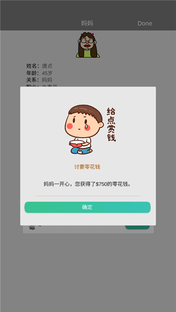 完美人生官方版