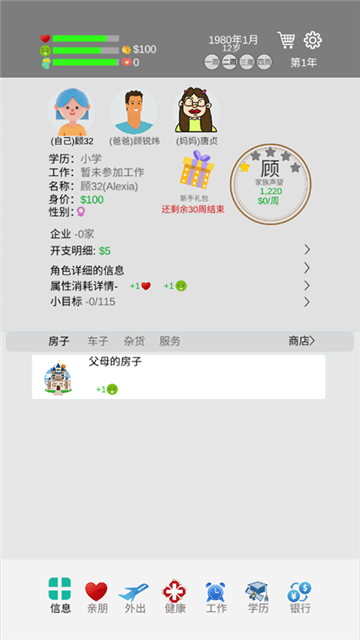 完美人生官方版