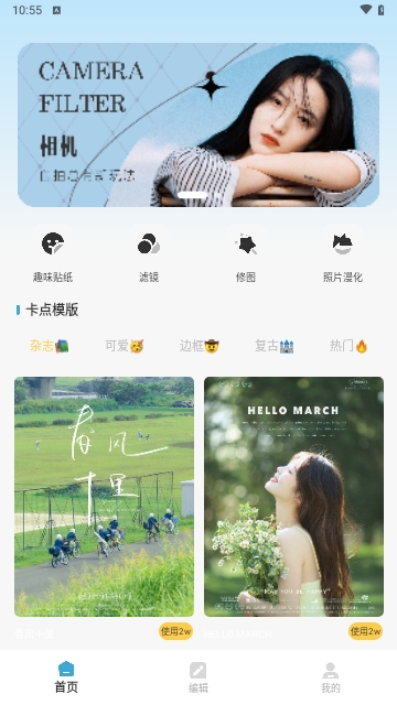 mlx滤镜APP无广告纯净版