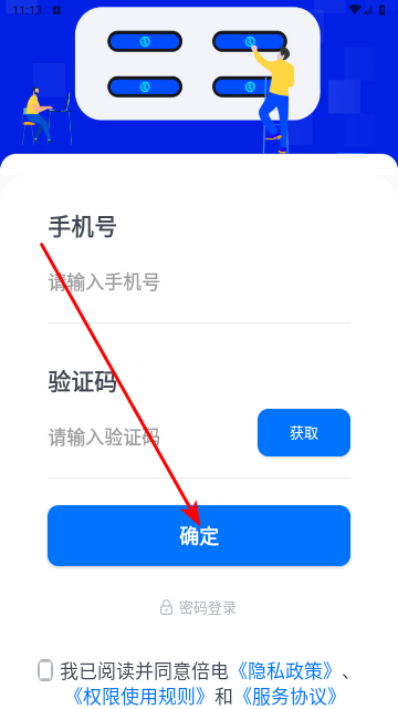 倍电小秘app最新版