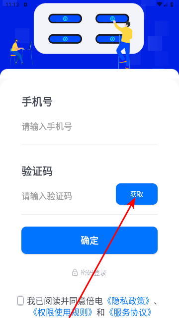倍电小秘app最新版