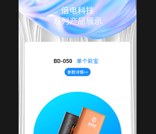 倍电小秘app最新版