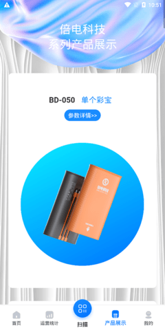 倍电小秘app最新版