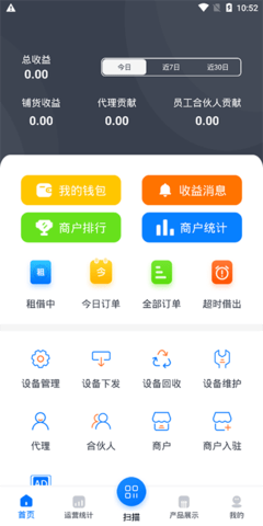 倍电小秘app最新版