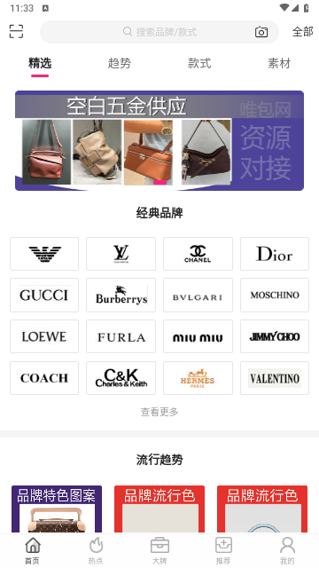 唯包网按手机安卓版