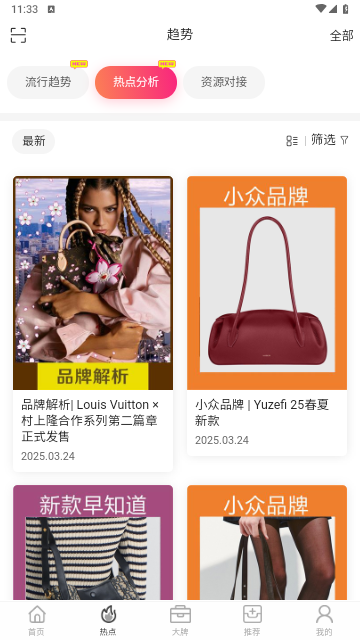 唯包网按手机安卓版