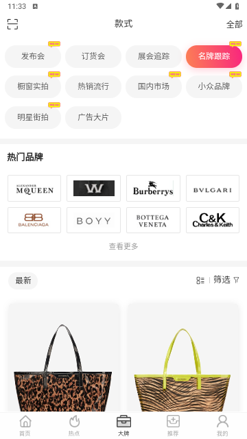 唯包网按手机安卓版