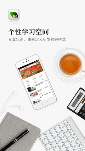 优茶联2025最新版