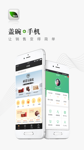 优茶联2025最新版