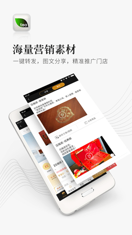 优茶联2025最新版