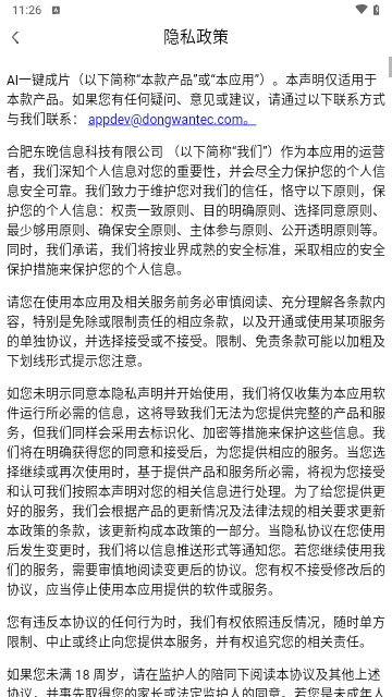 AI一键成片2025安卓最新版