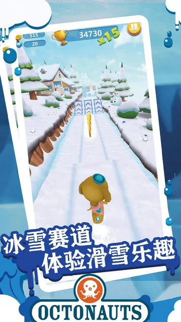 海底小纵队快乐酷跑无限金币钻石版