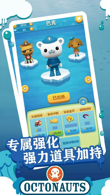 海底小纵队快乐酷跑无限金币钻石版