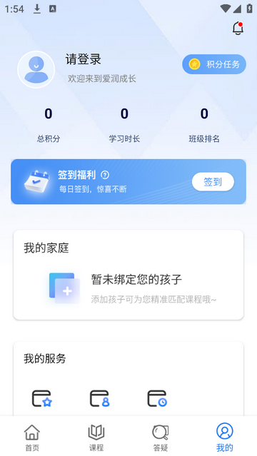 爱润成长手机最新版