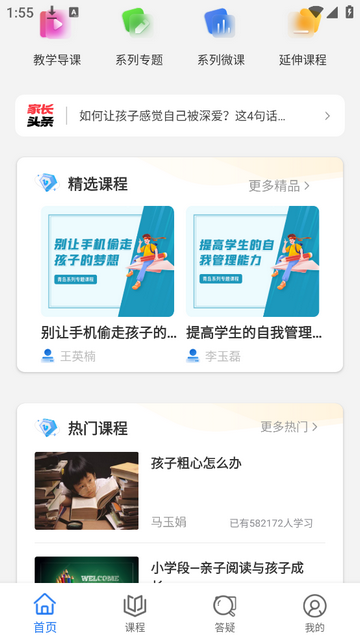 爱润成长手机最新版