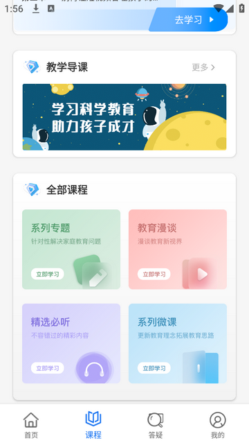 爱润成长手机最新版