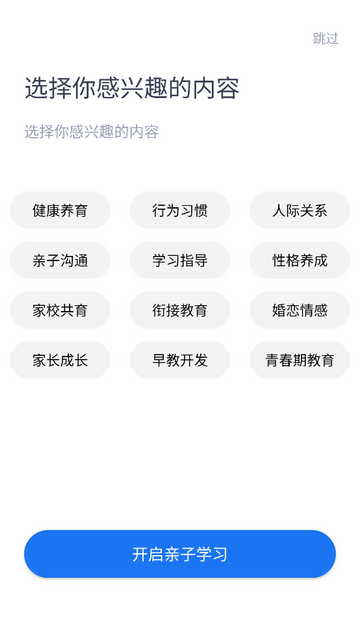 爱润成长手机最新版