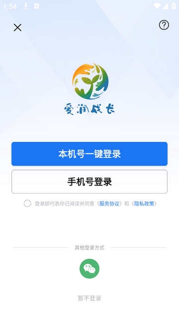 爱润成长手机最新版