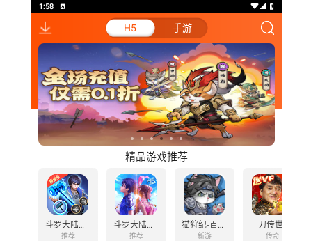 手游大侠app免费版