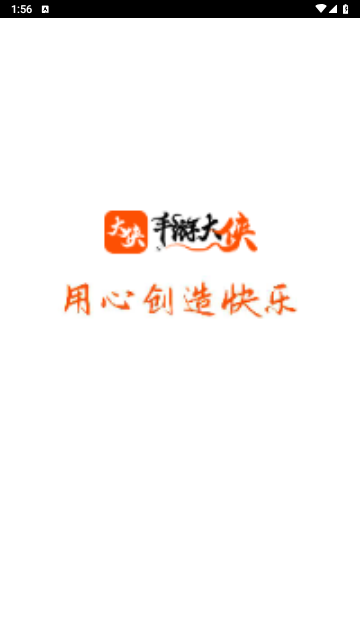 手游大侠app免费版