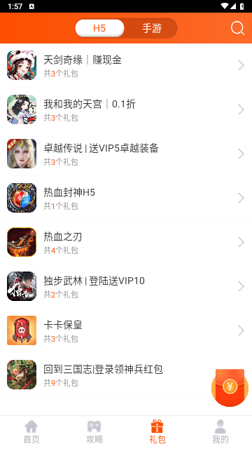 手游大侠app免费版