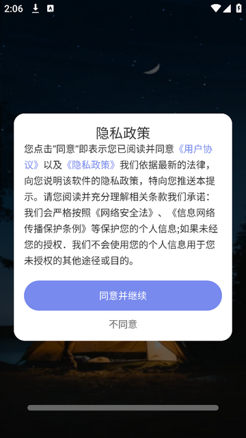 睡眠冥想永久会员版
