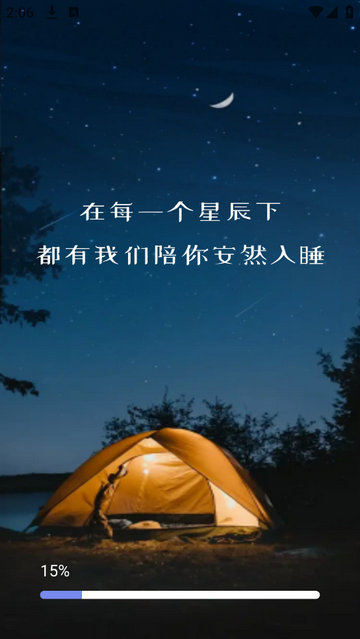 睡眠冥想永久会员版