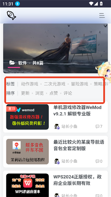 小鱼资源库2025最新版