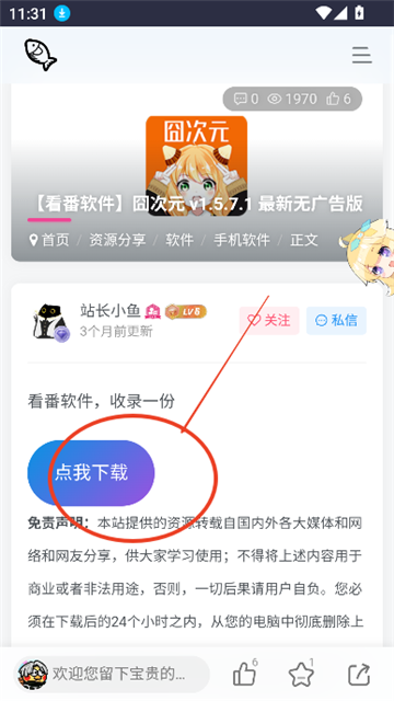 小鱼资源库2025最新版