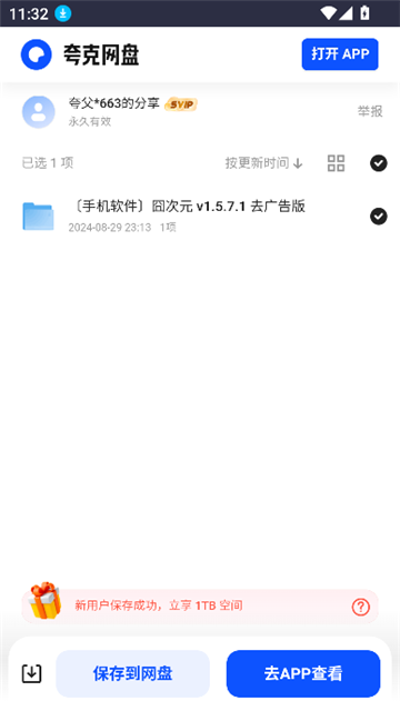 小鱼资源库2025最新版