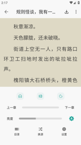 悦牍小说2025最新官方版