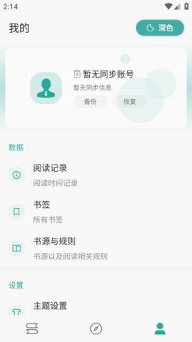 悦牍小说2025最新官方版