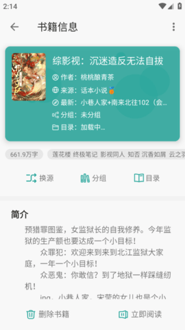悦牍小说2025最新官方版