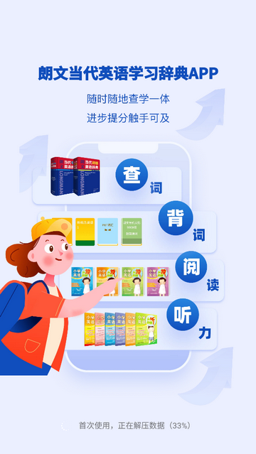 朗文当代英语学习辞典最新版app
