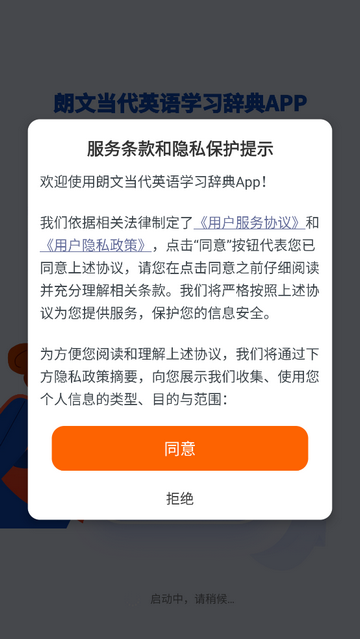 朗文当代英语学习辞典最新版app