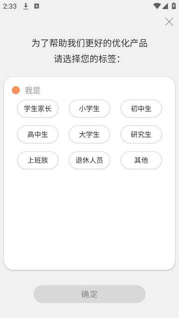 朗文当代英语学习辞典最新版app