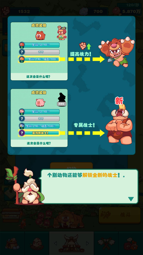 狩猎吧原始人无限内购版