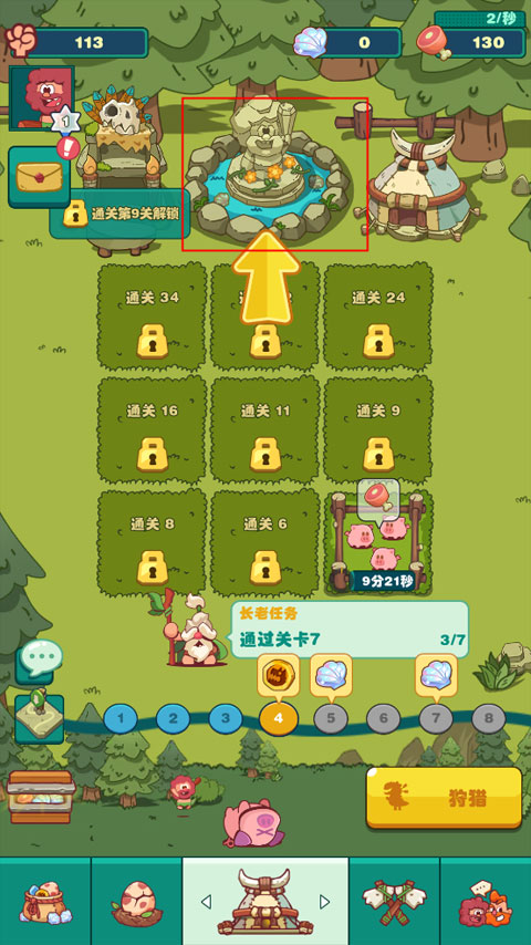 狩猎吧原始人无限内购版