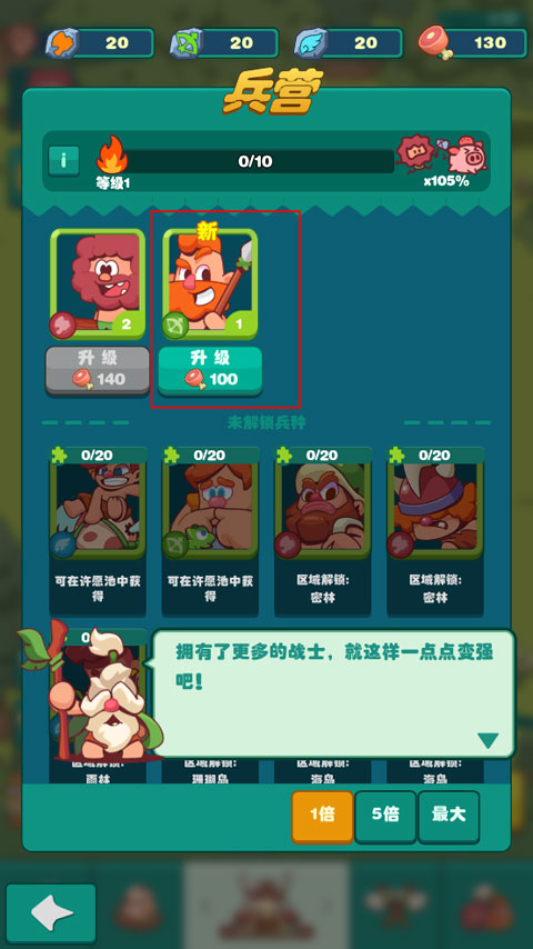 狩猎吧原始人无限内购版