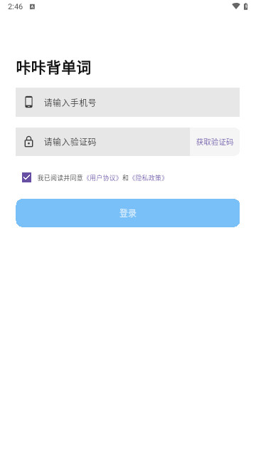 咔咔背单词安卓2025最新版