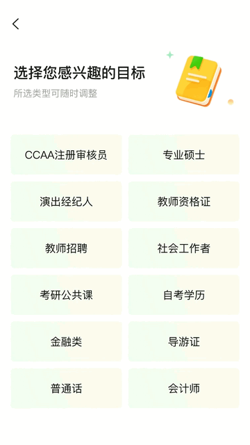 众知云校app免费版