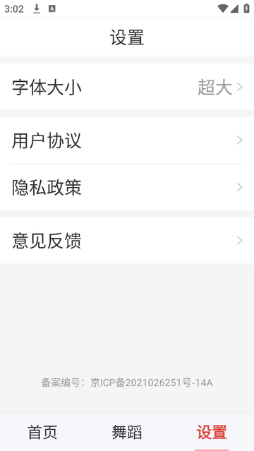 闪音2025官方版