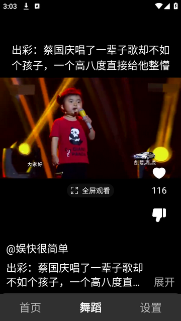 闪音2025官方版