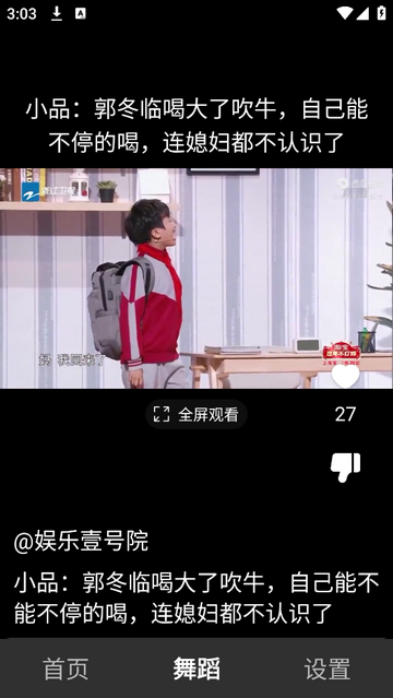 闪音2025官方版